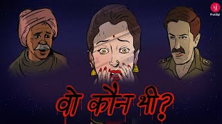 Woh Kaun Thi  Episode 1  Motion Comics Animation Hindi Series  Mysterious Supernatural Story [upl. by Direj]