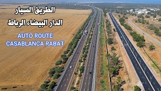 الطريق السيار الدار البيضاء الرباط AUTO ROUTE CASABLANCA RABAT [upl. by Annia55]