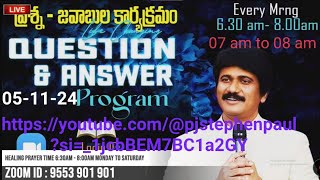 CHRISTIAN QampA TELUGU 05112024 క్రైస్తవ ప్రశ్న జవాబులు msrinuchristianqampatelugu [upl. by Isdnyl154]