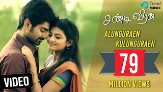 Chandi Veeran  Alunguren Kulunguren  Lyric Video  Trend Music [upl. by Naeloj]