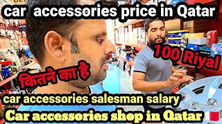 Car accessories shop in QatarCar accessories prices in Qatarautomobile qatarjobs [upl. by Nivad]