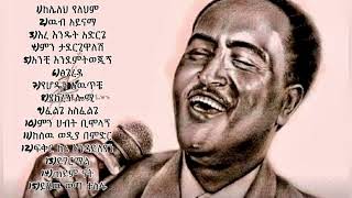 New Telahun Song Remix Taking Over 2024 Music Scene ጥላሁን [upl. by Kentigera]