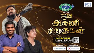 AGNI SIRAGUGAL 2024  Melbourne Promo  Gobinath  Yugabharathi  Aarti C Rajaratnam  AUS Tamil TV [upl. by Ecirehs]