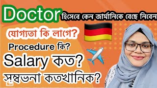 Bangladeshi doctors career in Germany  জার্মানিতে বাংলাদেশি ডাক্তারদের ক্যারিয়ার MBBS BDS [upl. by Accever]