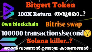 Bitrise token ഇപ്പോൾ ഇവൻ ആണ് താരംOwn block chain and 100000 transactionssecond😎Solana killer [upl. by Ativak421]