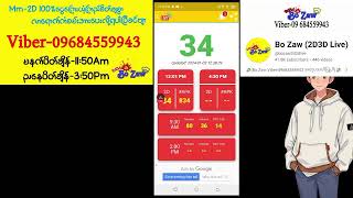 3120241201Am မနက်2D Liveတိုက်ရိုက်Live BOZAW ဘိုဇော် [upl. by Silvio]