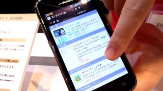 「GALAXY S」のブラウザでWEBページをスクロール [upl. by Meirrak29]