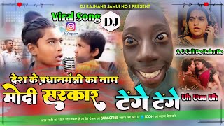 Modi Sarkar Vs Tenge Tenge Instragram Viral Dj Song Mix Dj Rajhans Jamui [upl. by Lindell]