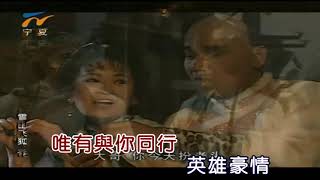 《雪中情》杨庆煌【雪山飞狐】主题曲龚慈恩版（台湾1991年 [upl. by Enilram]