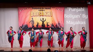 quotPunjabi Boliyanquot by Mayukas  Baisakhi2019 Tokyo Japan [upl. by Anas]