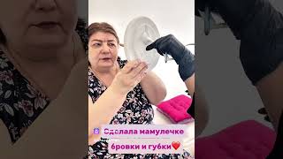 Татуаж бровей и губ мамуле 😘🤗 [upl. by Dituri]