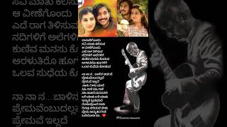 ಸಿಹಿ ಗಾಳಿ ❤️l ಆ ದಿನಗಳು l ytshorts ilayaraja kannadasongs [upl. by Aloisia]