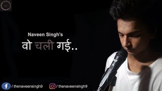 Wo Chali Gayi  Naveen Singh  Hindi Poetry [upl. by Jesse]