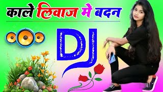 Kale Libas Mein Badan Gora Dj Remix Song Dholki Mix Dj Song Dj Ramkishan Sharma Aligarh up [upl. by Yelhak]