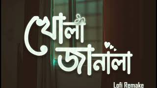 খোলা জানালা  Khola Janala Song  Slowed  Reverb [upl. by Aihsekan]