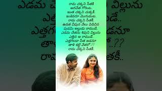 Rama Chakkani Seetaki song lyrics telugu  godavari sumanth kamalni veturi gayathri melody [upl. by Aerdna]