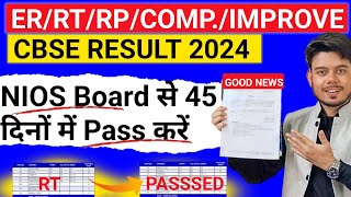 CBSE Result Failed  Compartment RTRPER Students can be Passed Through Nios  Nios Admission 2024 [upl. by Santini]