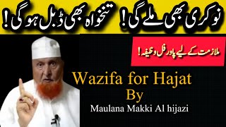 Wazifa For job  Mulazmat Ke Ley Pawarful WazifaWazifa For Hajat By Maulana Makki Al hijazi QA [upl. by Loraine]