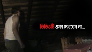 ইন্টারনেটের ভাইরাল ক্রিপি ভিডিও – PART 15  by Unknown Facts Bangla [upl. by Jt201]