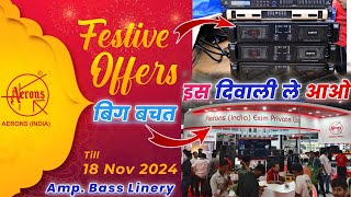 Aerons का दिवाली पर सरप्राइस गिफ्ट 🎁  Aerons स्पीकर अब सस्ते रेट में  Aerons Diwali Offers [upl. by Fasano]