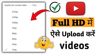 How To Upload 1080p Video Upload on Youtube  Youtube Par Full HD Mein Video Upload Kaise Kare [upl. by Anerdna924]