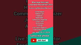 Bhavnagar Municipal Corporation Recruitment 2024 Jobaavi [upl. by Elleuqram875]