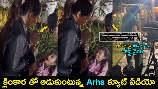 Allu arjun daughter Arha playing with Klinkaara  Upasana post on Akira Nandan  Gup Chup Masthi [upl. by Antonie]