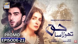 Thora Sa Haq Episode 21  Teaser  ARY Digital Drama  ThoraSaHaq Promo 21 [upl. by Ahsinuq465]