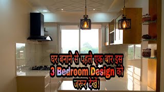 V17  3 Bedroom 2200 sq ft Luxurious interior apartments near Dmart Raipur [upl. by Pugh]