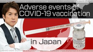 Adverse events of the COVID19 vaccination in Japan [upl. by Chilt]