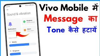 Message Ringtone Kaise Hataye Vivo  Notification Sound Kaise Band Kare Vivo [upl. by Eeresed]