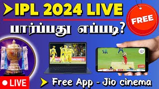 How to Watch IPL 2024 Live in Mobile amp Laptop Tamil  Free TATA IPL Cricket Live App  Jio Cinema [upl. by Aerdnuahs203]