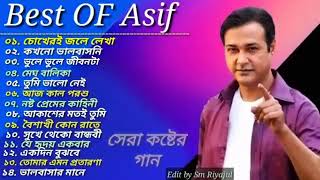 অাসিফের 🎤১৪টি সেরা কষ্টের গান Best Collection OF Asif Bangla Exclusive Top Sad Songs 2024 ASIF ALBUM [upl. by Earla]