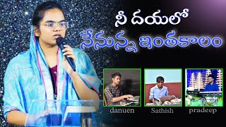 Nee Dayalo nenunna inthakalam live Christian song  Danuen Musics  Issac Paulson Pakalapati [upl. by Ayvid987]