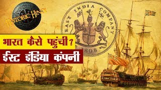 भारत कैसे पहुंची ईस्ट इंडिया कंपनी  East India Company in India History in Hindi [upl. by Ahsinawt901]