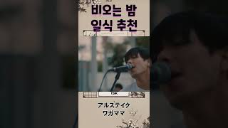 🌙✨ 빗소리와 어울리는 감성 일본 노래 🎧  비 오는 밤 이 곡이면 완벽해 비오는날 비오는밤 제이팝 JPOP [upl. by Thorndike210]