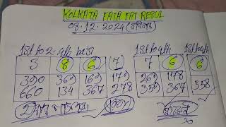 09122024 KOLKATA FF KOLKATA FATAFAT FATAFAT TIPS TODAY LUCKY NUMBER KOLKATA FF TIPS TIPS [upl. by Yatnoed]