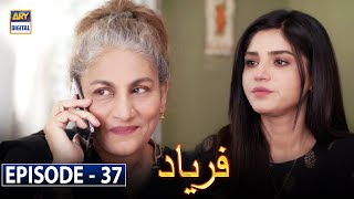 Faryaad Episode 37 Subtitle Eng  26th February 2021  ARY Digital Drama [upl. by Marcell30]