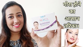 HealthVit Skin Whitening Glutathione Soap Review  गोरा होने का आसान तरीका। [upl. by Peednus]