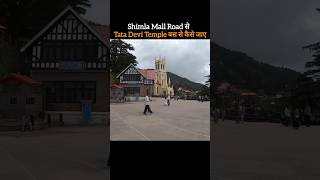 Tara devi temple shimla kaise jaye  how to reach tara devi temple by bus  tara devi mandir shimla [upl. by Gabrielli]