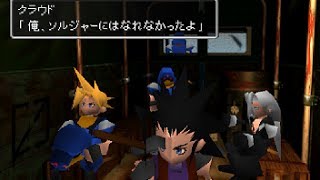 【FF7】 クラウドの精神世界 [upl. by Higgs]