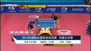 2014 China Open msqf FAN Zhendong  WANG Hao HD Full MatchChinese [upl. by Ettenirt671]