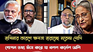 ব্রেকিংনিউজভারত গোপনে রাষ্ট্রপতিকে দিয়ে সীমান্তে ষড়যন্ত্র করার গোপন কল রেকর্ড ফাঁস করল কনক [upl. by Jaunita]