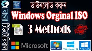 Free Download Original Official Windows 1087 ISO File  3 Methods  2019 [upl. by Akenahs]