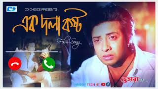 Shakib Khan koster ringtone emotional background music sad status 2023 [upl. by Ridan485]