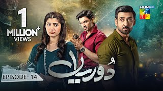 Dooriyan  Episode 14  22nd December 2023  Sami Khan Maheen Siddiqui Ahmed Taha Ghani   HUM TV [upl. by Eilak]