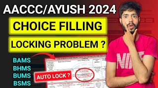 AACCC Choice Filling Lock Problem  Ayush Counselling Choice Filling Auto Lock  ayushcounselling [upl. by Porche]