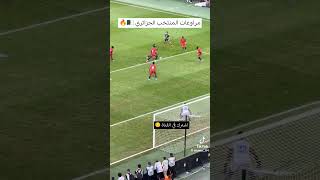 مراوغات المنتخب الجزائري ضد ليبيريا 🇩🇿🤯🔥هبلوووهم [upl. by Kelila]