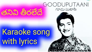 THANIVI THEERA LEDHE KARAOKE SONG WITH LYRICS GUDUPUTANI [upl. by Lonee]