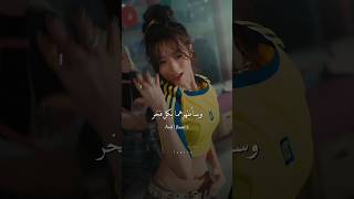 أغنية بيبي مونستر Drip مترجمة بالعربي  babymonster Drip lyrics Arabic [upl. by Eniamrahc365]